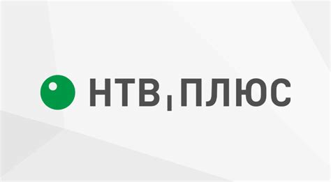 Отзывы пользователей о качестве и удобстве телевизионного сервиса НТВ плюс