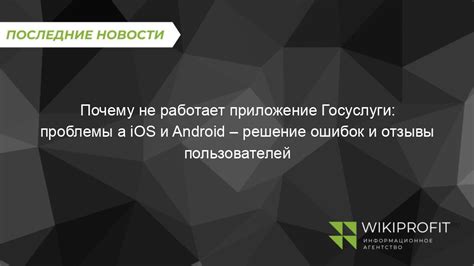 Отзывы пользователей о функционале мобильного приложения от провайдера связи на смартфоне