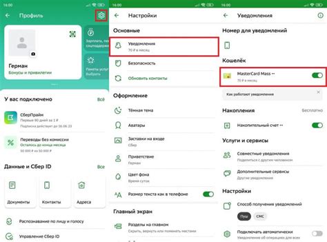 Откажитесь от получения SMS-уведомлений Сбербанка: подробное пошаговое руководство