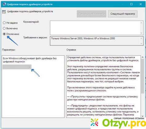 Отказ неверной цифровой подписи пользователя: советы и рекомендации