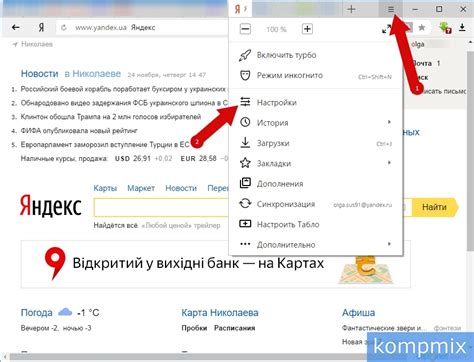Отказ от индивидуальных рекомендаций в "Яндекс.Браузере": поиск нового пользовательского опыта