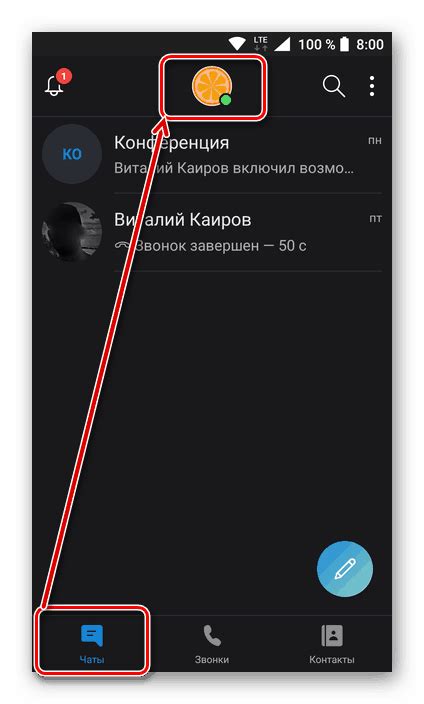 Отказ от наличия Skype в профиле ВКонтакте на мобильных устройствах