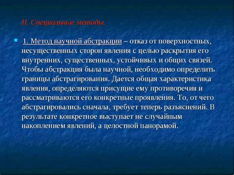 Отказ от поверхностных ценностей в символическом сне