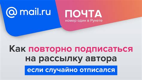 Отказ от подписок на рассылки