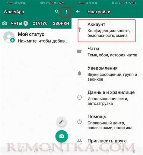 Отключение автокоррекции в приложении WhatsApp на Андроид-устройстве: пошаговая инструкция