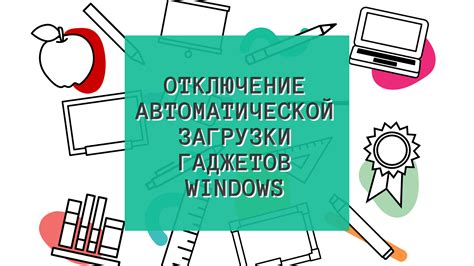 Отключение автоматической загрузки мультимедиа и выбор качества видео