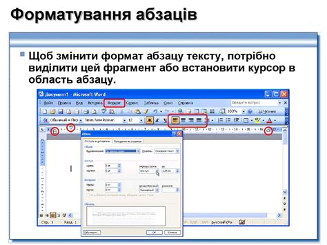 Отключение автоматической проверки соответствия произношению текста в текстовом редакторе Microsoft