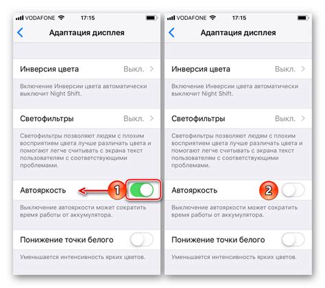 Отключение автоматической регулировки яркости на смартфоне Apple