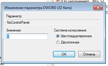 Отключение возможности нахождения в публичном поиске