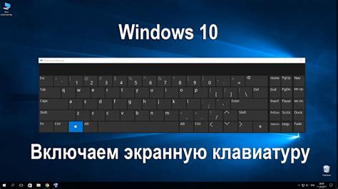 Отключение мнемонической клавиатуры в операционной системе Windows