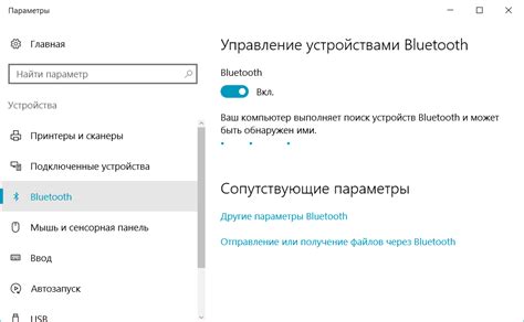 Отключение питания через Bluetooth