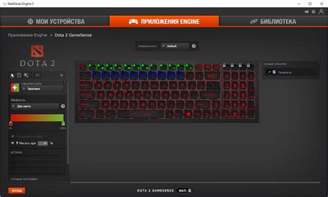 Отключение подсветки клавиатуры с помощью SteelSeries Engine