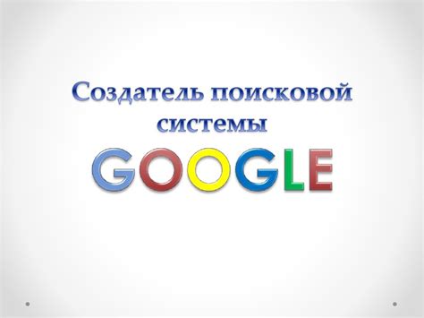 Отключение поисковой системы Google: необходимость и методы выполнения