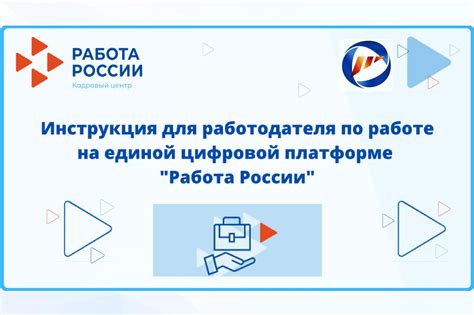 Отключение полной занятости на интернет-платформе "Шахман"