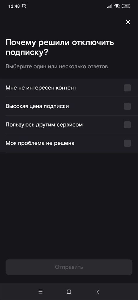 Отключение режима невидимости на мобильных устройствах: сохранение присутствия и видимости