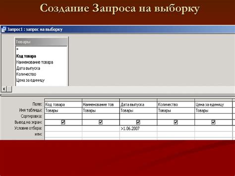 Отключение связей с другими таблицами в системе управления базами данных