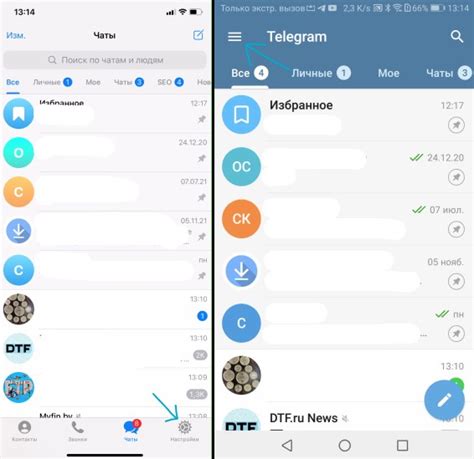 Отключение специальных уведомлений в приложении Телеграм для мобильных устройств: пошаговое руководство