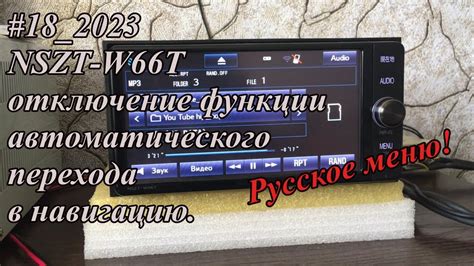 Отключение функции автоматического набора номера на устройствах тексет