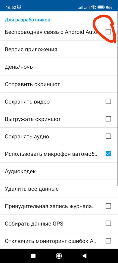 Отключение функции автоматического поиска Android Auto на смартфоне на базе ОС Android