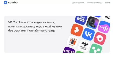 Отключение функционала ВКонтакте Combo без удаления профиля