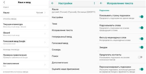 Отключение T9 на мобильном устройстве с ОС Android