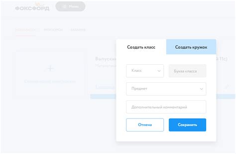 Отключите профиль на платформе Фоксфорд