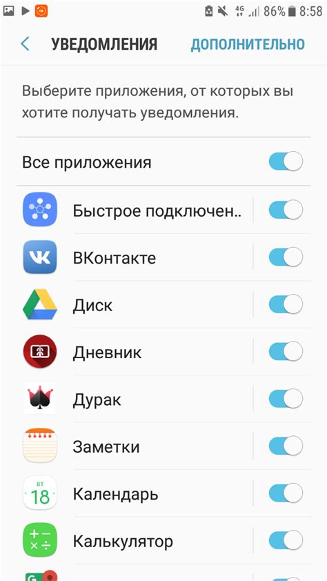 Отключите уведомления от нежелательных приложений