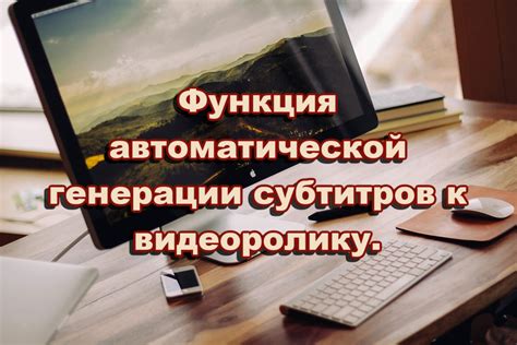 Отключите функцию автоматической активации субтитров