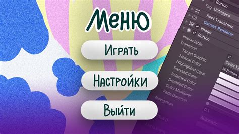 Откроем игровое меню