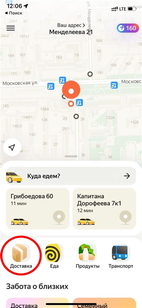 Откройте приложение Яндекс