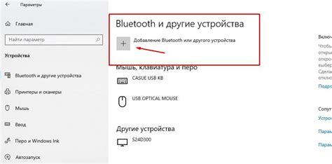 Откройте раздел "Bluetooth и другие устройства"