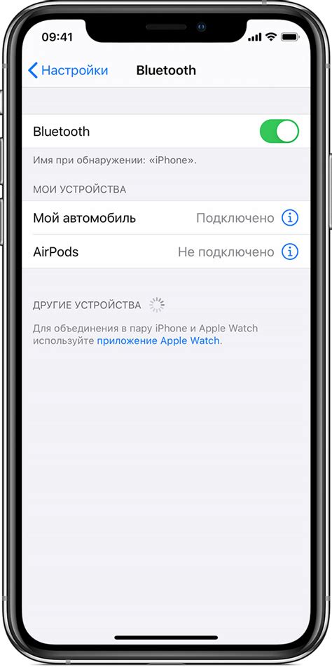 Откройте Bluetooth на iPhone 12 Pro