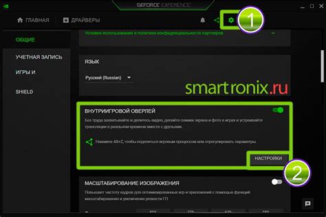 Откройте NVIDIA GeForce Experience и перейдите на вкладку "Настройки"