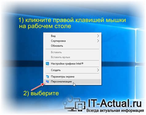 Открываем пункт меню "Создать ярлык на рабочем столе"