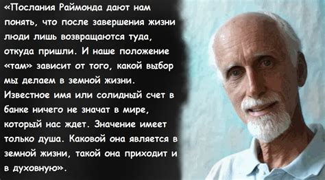 Открывая новую реальность: что рассказывают нам сны ушедших людей