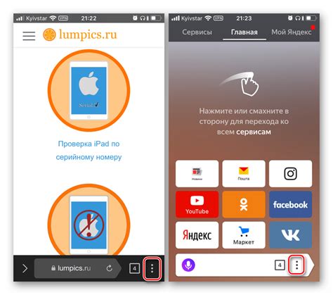 Открытие Яндекс.Браузера на смартфоне iPhone 5s