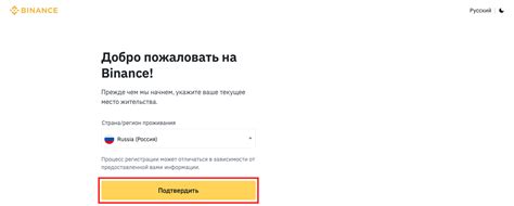 Открытие аккаунта на бирже криптовалют