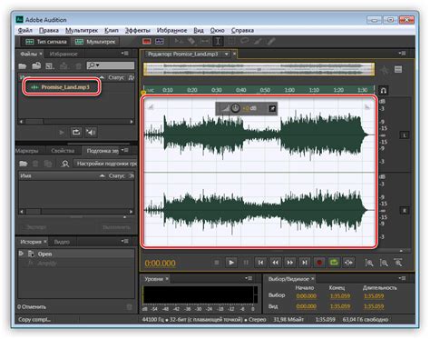 Открытие и импорт аудиофайла в программу редактирования звука