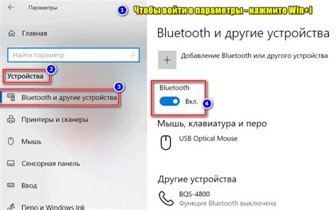 Открытие меню настроек и поиск доступных устройств для подключения через Bluetooth