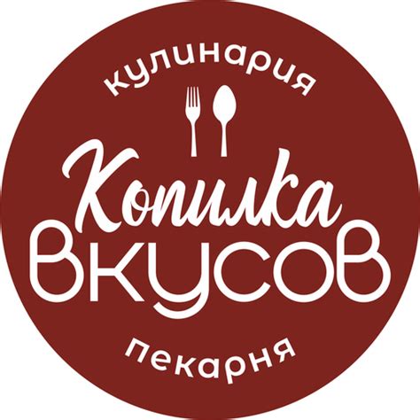 Открытие новых вкусов: кулинария