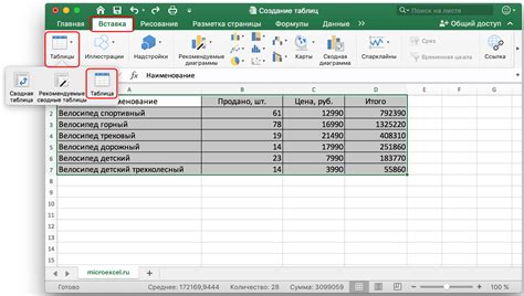 Открытие приложения Таблицы Excel и создание нового файла