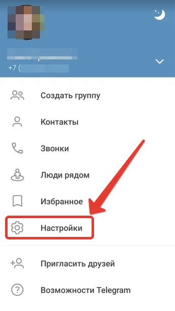 Открытие раздела "Настройки" в приложении Телеграм