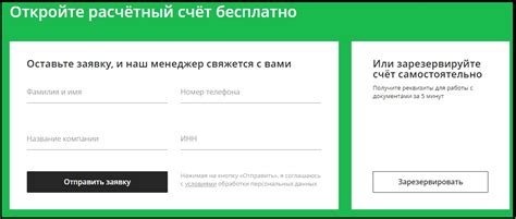 Открытие расчетного счета в Сбербанке: необходимые документы и процедура