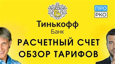 Открытие расчетного счета для индивидуального предпринимателя: ключевые аспекты