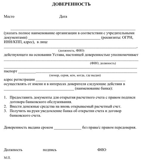 Открытие счета в банке АТФ: процесс и необходимые документы