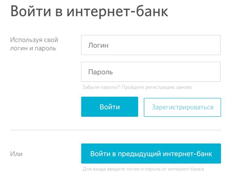 Открытие торговой платформы и вход в личный кабинет