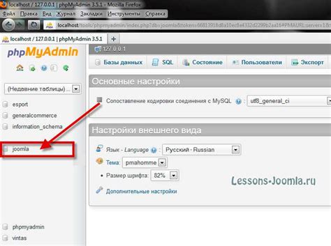 Открытие phpMyAdmin с использованием Denwer