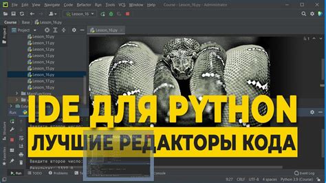 Отладка Визуальной Студии Кода для Питон-проектов: Повышение эффективности разработки