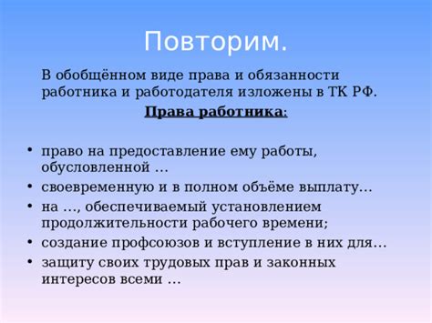 Отличия в опыте работы и продолжительности работника