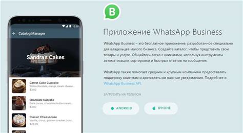 Отличия между WhatsApp и WhatsApp Web